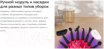 Пароочиститель Kitfort КТ-3928