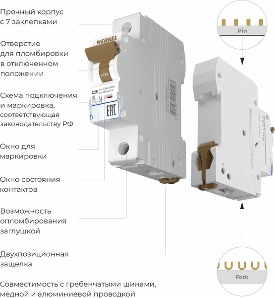 Выключатель автоматический Werkel W901P254