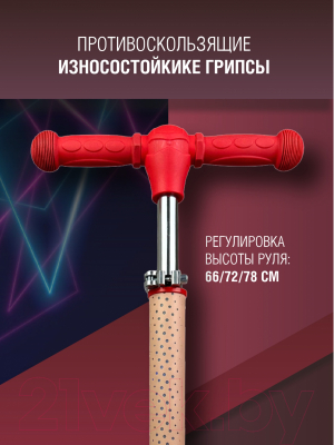 Самокат детский CosmoRide Glow 058P/S1001