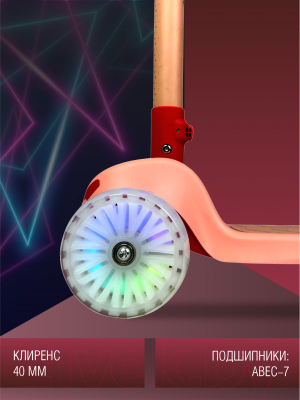 Самокат детский CosmoRide Glow 058P/S1001