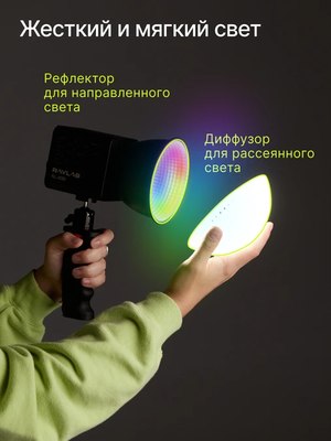 Осветитель студийный RayLab RL-40RGB-DR