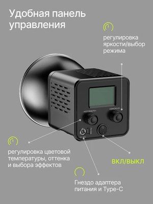 Осветитель студийный RayLab RL-40RGB-DR