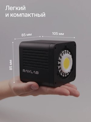 Осветитель студийный RayLab RL-40RGB-DR