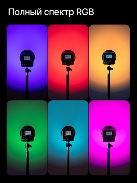 Осветитель студийный RayLab RL-40RGB-S