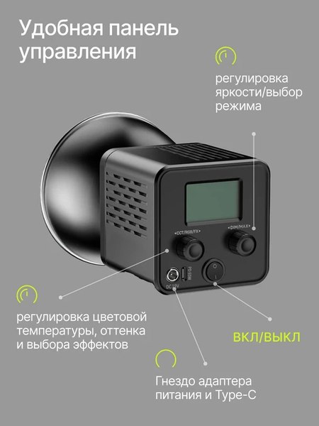 Осветитель студийный RayLab RL-40RGB-S