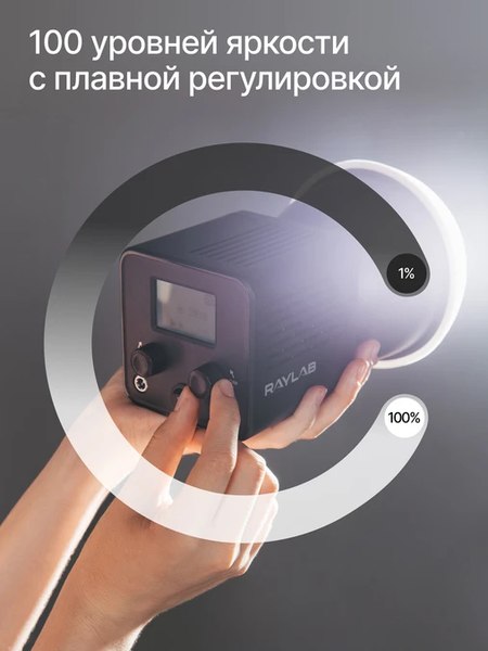 Осветитель студийный RayLab RL-40RGB-S