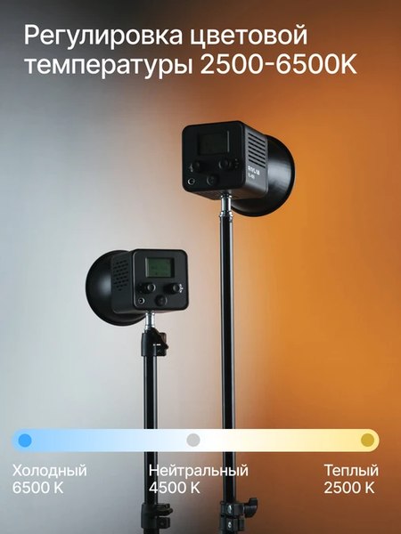 Осветитель студийный RayLab RL-40RGB-S