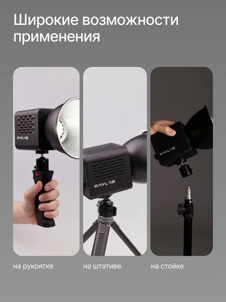 Осветитель студийный RayLab RL-40RGB-S