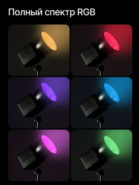 Осветитель студийный RayLab RL-40RGB-S