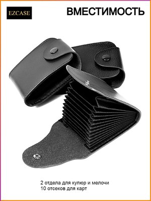 Визитница Ezcase Koloss Lambre 2 / 1_К9.7