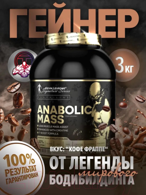 Гейнер Kevin Levrone Anabolic Mass
