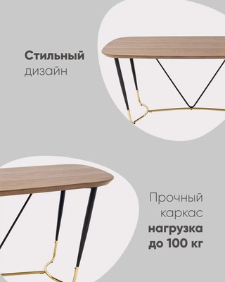 Обеденный стол Stool Group Даймакс 180x90 / FDC9002