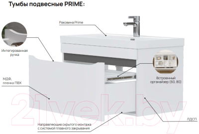 Тумба под умывальник Volna Prime 60.1Y