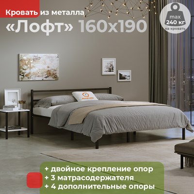 Двуспальная кровать Домаклево Лофт Компакт 160x190
