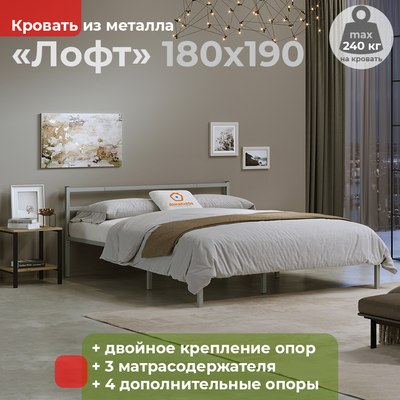 Двуспальная кровать Домаклево Лофт Компакт 180x190