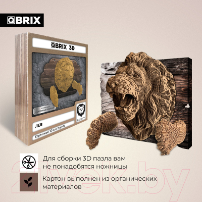 Конструктор QBRIX Картонный охотник. Лев 3D 20070