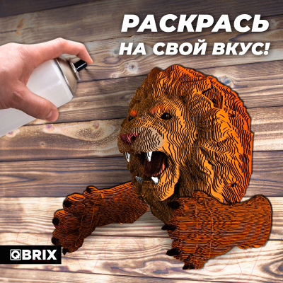 Конструктор QBRIX Картонный охотник. Лев 3D 20070