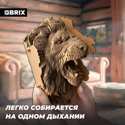 Конструктор QBRIX Картонный охотник. Лев 3D 20070