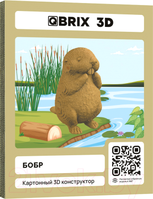 Конструктор QBRIX Бобр 3D 20076 - фото