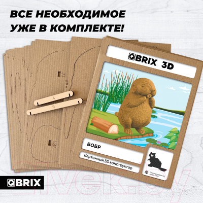 Конструктор QBRIX Бобр 3D 20076