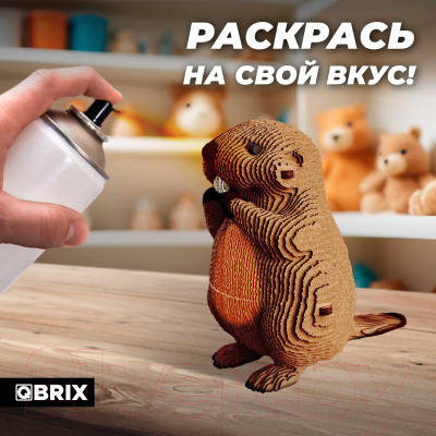 Конструктор QBRIX Бобр 3D 20076