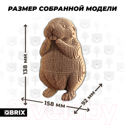 Конструктор QBRIX Бобр 3D 20076