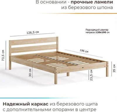 Полуторная кровать Домаклево Мечта 120x190