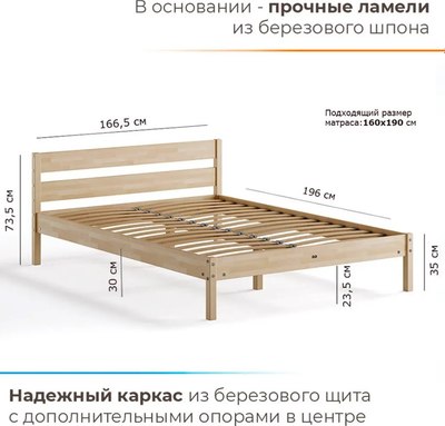 Двуспальная кровать Домаклево Мечта 160x190