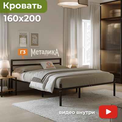 Двуспальная кровать Домаклево Металика Г3 160x200