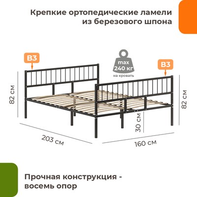 Двуспальная кровать Домаклево Металика В3+В3 160x200