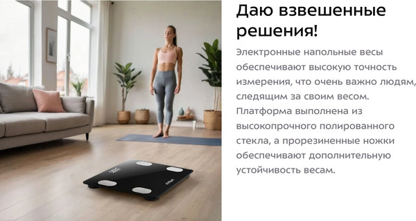 Напольные весы электронные Kitfort КТ-844