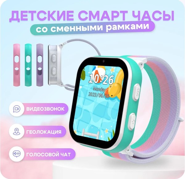 Умные часы детские Aimoto Fun / 8370202 (белый)