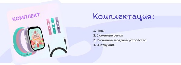 Умные часы детские Aimoto Fun / 8370202 (белый)