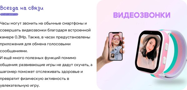 Умные часы детские Aimoto Fun / 8370202 (белый)