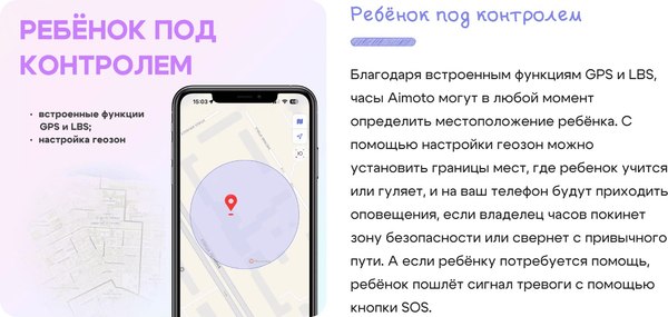 Умные часы детские Aimoto Fun / 8370202 (белый)