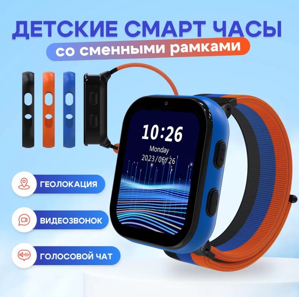 Умные часы детские Aimoto Fun / 8370201