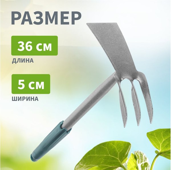 Мотыга ручная Четыре сезона 64-0016