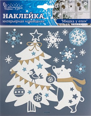 Наклейка на окно Волшебная страна Мишка у елки / 108653 - фото