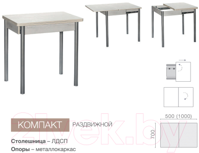 Обеденный стол Древпром Компакт ДП1-01-10 60x90-127
