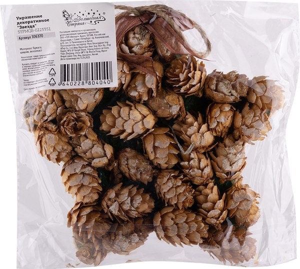 Елочная игрушка Волшебная страна Звезда SYPMQB-0223351 / 106370