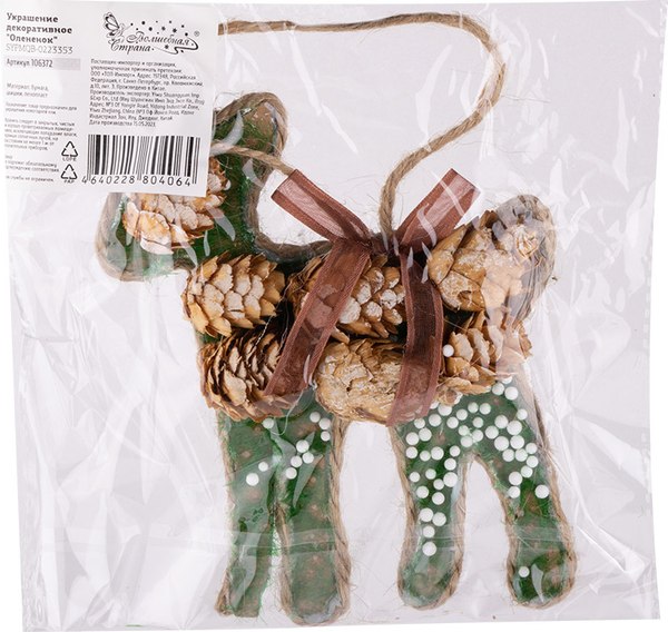 Елочная игрушка Волшебная страна Олененок SYPMQB-0223353 / 106372