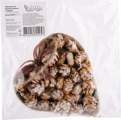 Елочная игрушка Волшебная страна Сердце SYPMQB-0223352 / 106371