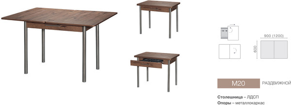 Обеденный стол Древпром М20 ДП1-02-05 90-120x60