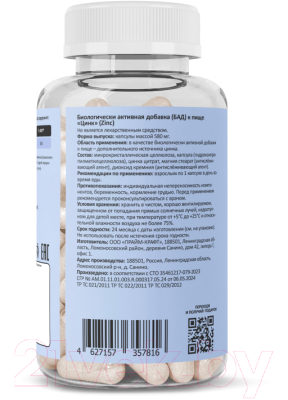 Минерал Prime Kraft Цинк