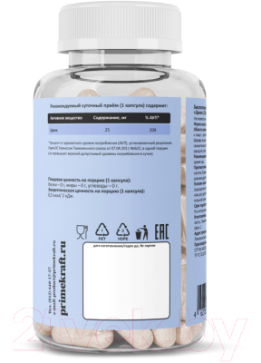 Минерал Prime Kraft Цинк