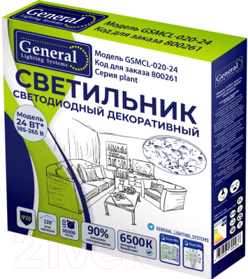 Потолочный светильник General Lighting Plant GSMCL-020-24 / 800261