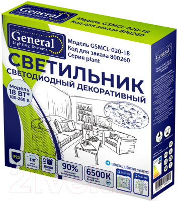 Потолочный светильник General Lighting Plant GSMCL-020-18 / 800260