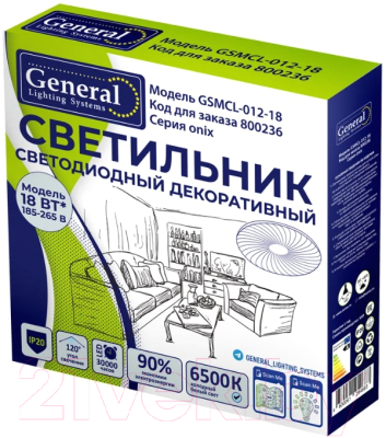 Потолочный светильник General Lighting Onix GSMCL-012-18 / 800236