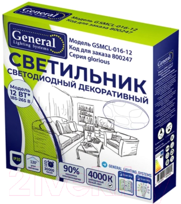 Потолочный светильник General Lighting Glorious GSMCL-016-12 / 800247