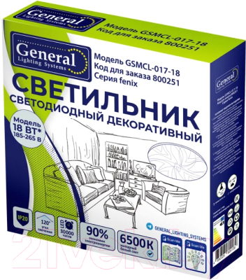 Потолочный светильник General Lighting Fenix GSMCL-017-18 / 800251